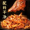 四川兔老爹兔头总店手撕兔肉四川特产整只烤兔零食伴手礼 商品缩略图1