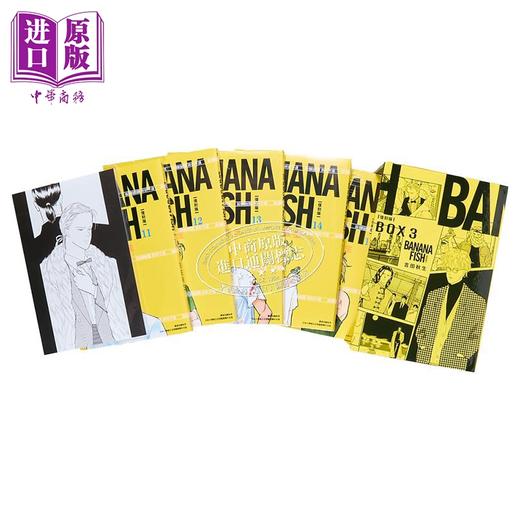 【中商原版】漫画 BANANA FISH 复刻版 第11-15集 盒装套书 香蕉鱼 战栗杀机 吉田秋生 台版漫画书 尖端出版社 商品图4