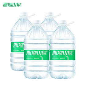 鼎湖山泉 饮用天然水5L*4桶膜包桶装水 家庭健康纯净饮用水家用商用