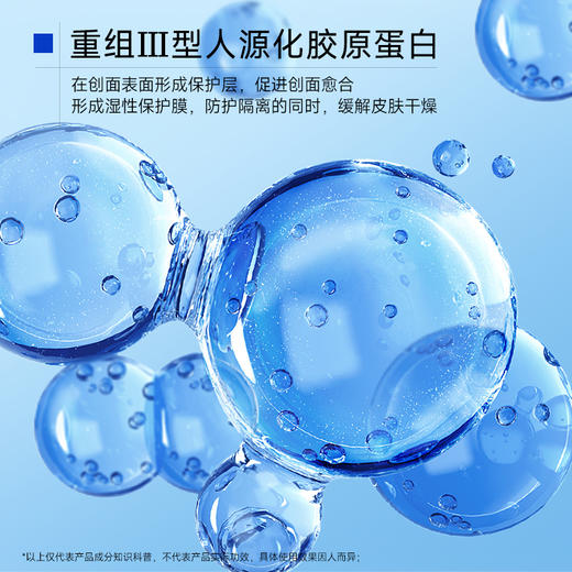 悦丝汀胶原蛋白修复凝胶痤疮水光光子创面修复皮肤修复敷料凝胶15g 商品图5