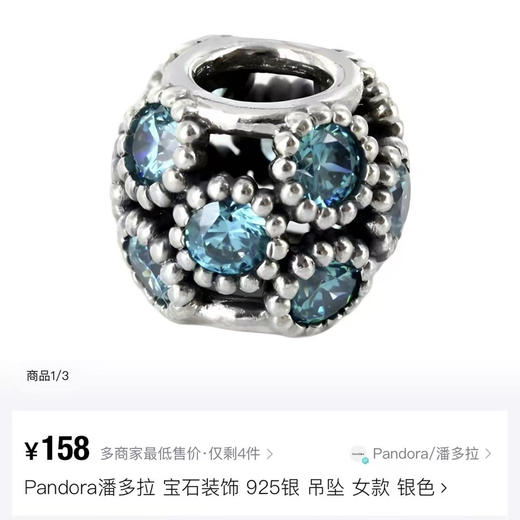 【支持鉴定/假一罚三】Pandora潘多拉饰品吊坠 925银饰 商品图5