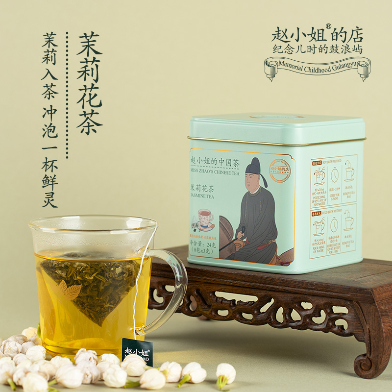 赵小姐的中国茶茉莉花茶清香绿茶罐装礼盒厦门特产伴手礼