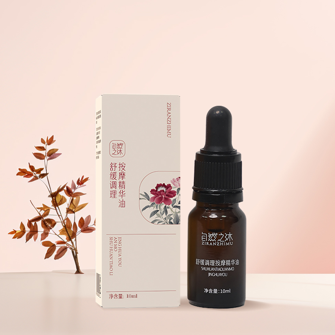 【节后发货】【守正】舒缓调理按摩精华油旅行装---10ml（自营品）