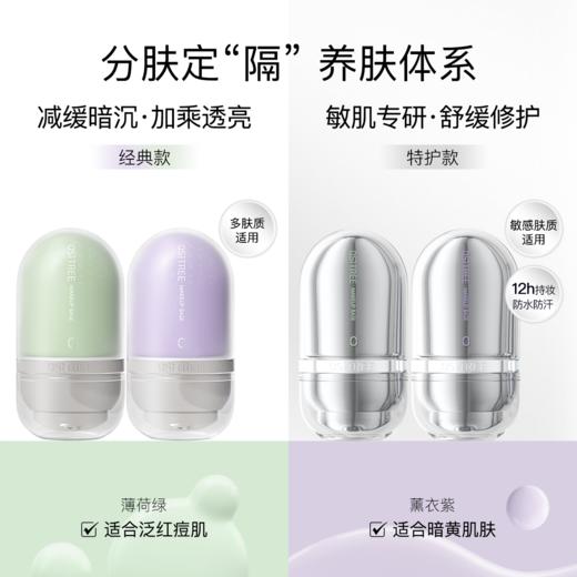 柳丝木变色隔离霜素颜女妆前打底保湿提亮肤色 商品图4