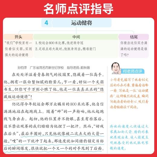 2025秋一本小学语文上册同步作文人教版小学生写作技巧专项训练 商品图4