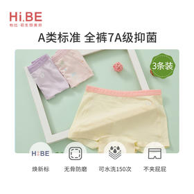 怡比欢乐动物园女童平角内裤3条入HY25AUN200黄紫色调90#-140#