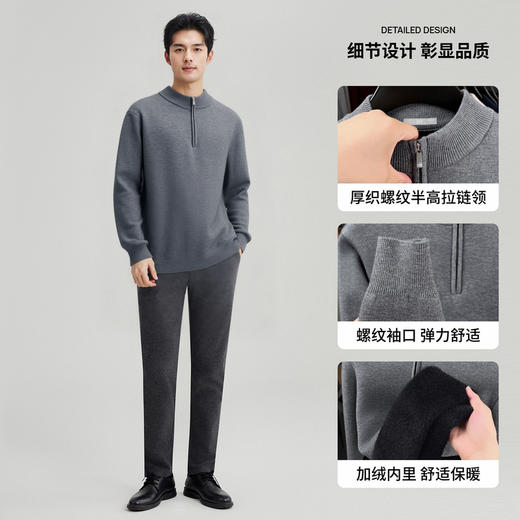 【含绵羊毛】圣得西男半高拉链毛衫2025秋新款百搭商务休闲毛衣 商品图4