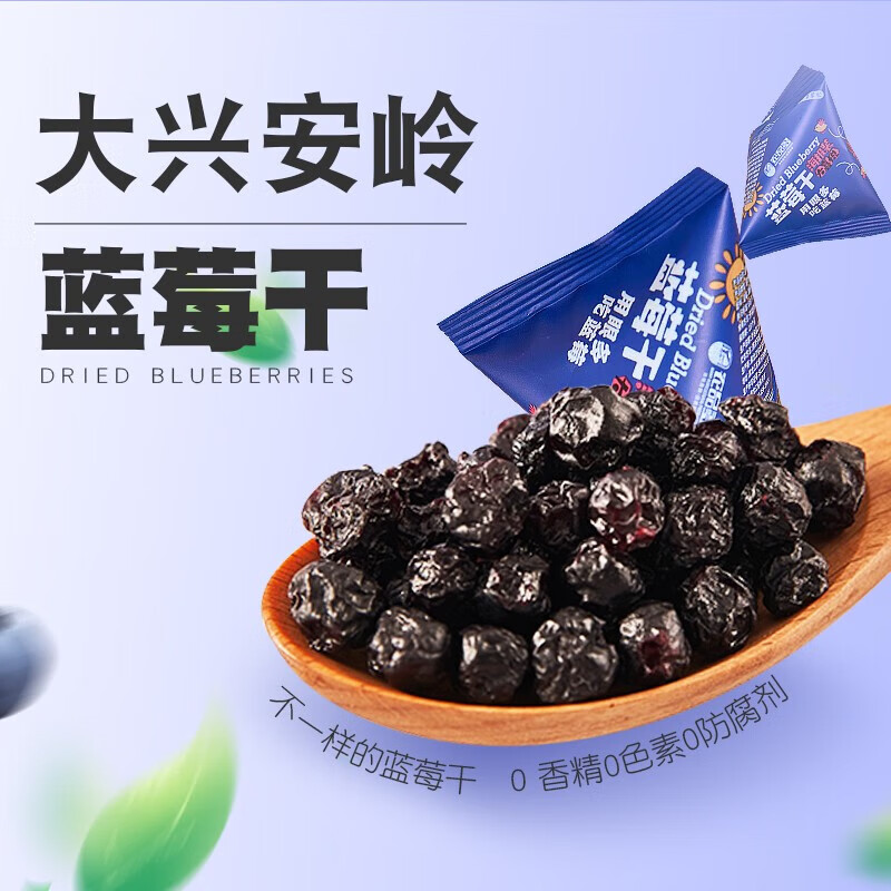 【农品多果干】 蓝莓干护眼抗氧化  蔓越莓干花青素+类黄酮双up 空心山楂开胃解腻刮油 东方甄选力推品牌