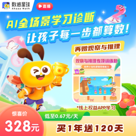 达人专属-数感星球1年送120天