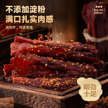 比比赞（BIBIZAN）风干鸡胸肉200g香辣味鸡肉条干减解馋耐嚼低休闲零食鸡肉干脂即食 /休闲食品 /肉类零食 /鸡肉类 商品图2