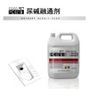 GOOD POINT尿碱性溶解剂2500ml 强力厕所尿垢除垢剂免刷尿碱清洁剂 /家庭清洁/纸品 /家庭环境清洁 /洁厕灵 商品缩略图1