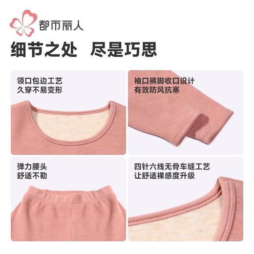 都市丽人保暖内衣考拉贝贝绒女士长袖长裤加厚保暖衣套装LWH2A5 商品图9
