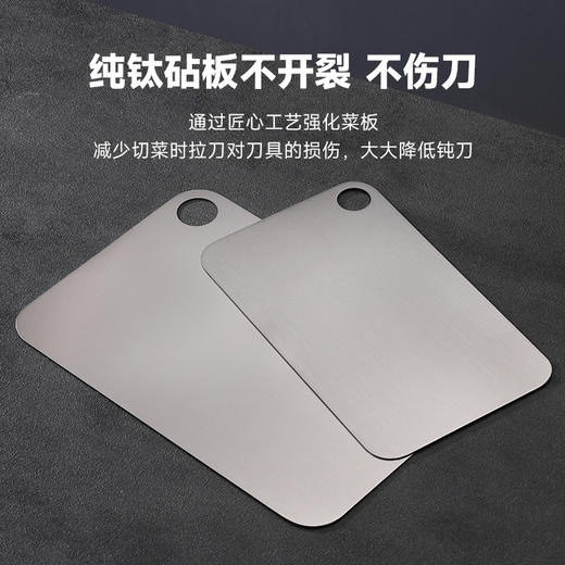 【纯钛砧板】纯钛砧板批发户外露营便携菜板厨房切水果切肉切菜双面多功能案板 商品图1