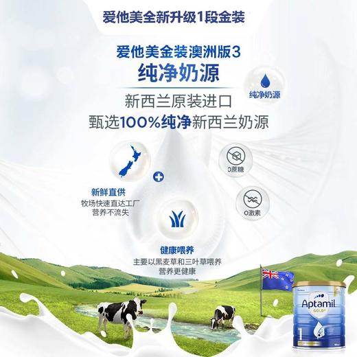 【中欧班列精选】HNMG 澳洲爱他美Karicare Aptamil奶粉 金装加强1段（0-6个月）900g    日期不断更新 商品图5