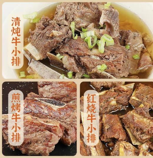 安格斯牛小排 5斤家庭超值装 段段精修 骨肉相连 商品图7