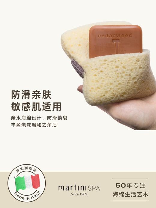 意大利martinispa玛尔缇妮-香皂袋沐浴棉手套（21x15.5x2.5cm） 商品图2