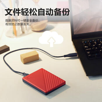 西部数据（WD）移动硬盘2TB USB3.0 My Passport随行版2.5英寸 红 机械硬盘 笔记本电脑外接 大容量加密 家庭存储 商品图7