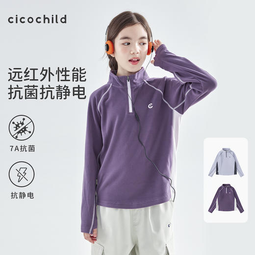 cicochild小立领运动上衣876C258005YZ 商品图0
