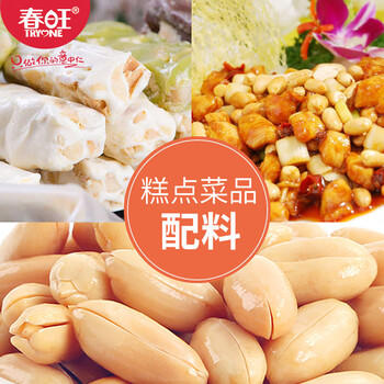 春旺（TRYONE）花生1kg 咸味五香休闲零食脱油花生米下酒菜山东特产坚果炒货小吃 /休闲食品 /坚果炒货 /花生 商品图3