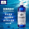 【鲜玫瑰精粹水推荐】意大利ACQUA ALLE ROSE/艾可玫玫瑰保湿爽肤水300ml/瓶【中欧班列精选】 商品缩略图0