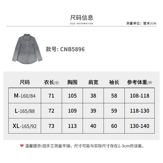 【商场同款】CNB5896 “ 静奢衬衫 ” 云雾灰色柔软渐变直身型牛仔衬衫 商品图14