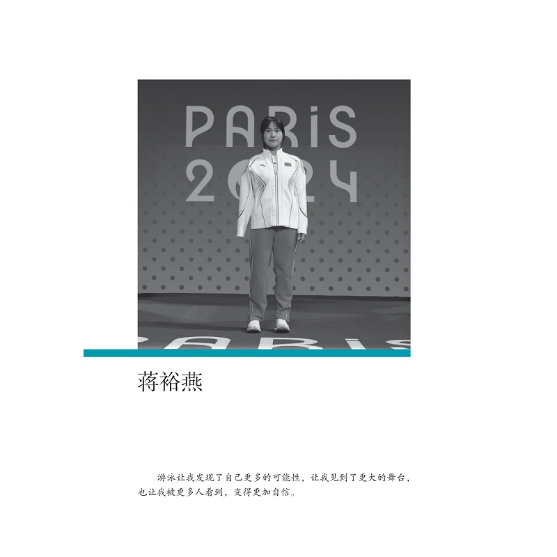 试读PDF-9787308258494(1-1)-水让我重生:中国残奥冠军访谈录_018.jpg