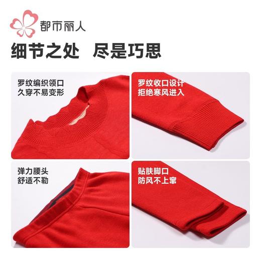 都市丽人保暖德绒提花复合绒女士长袖长裤加厚保暖衣套装LWH2A7 商品图7