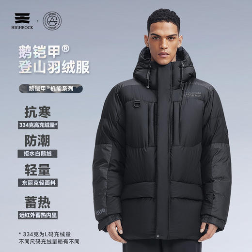 天石鹅铠甲800蓬鹅绒加厚防风羽绒服男士女士中长款雪山东北严寒GX013 商品图2