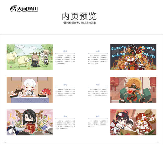 同游万里 : 《食物语》美术设定集（随书附赠：立院日明信片、奶汤锅子鱼光栅卡）· 《食物语》陪伴企划——官方设定集第三册 · 收录至“妙语言梦”版本内容。 商品图7