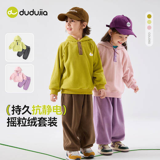 【新品上架】嘟嘟家儿童套装秋季新款男童连帽卫衣秋季女童裤子秋款宝宝童装潮 商品图0