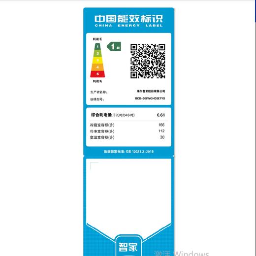 海尔（Haier）308升三门冰箱钢化玻璃面板 一级能效风冷无霜小型家用冰箱 BCD-308WGHD3E7YS 商品图5