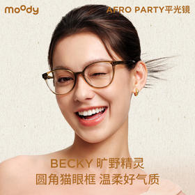 moody Afro Party系列经典猫眼大框眼镜素颜神器Becky旷野精灵