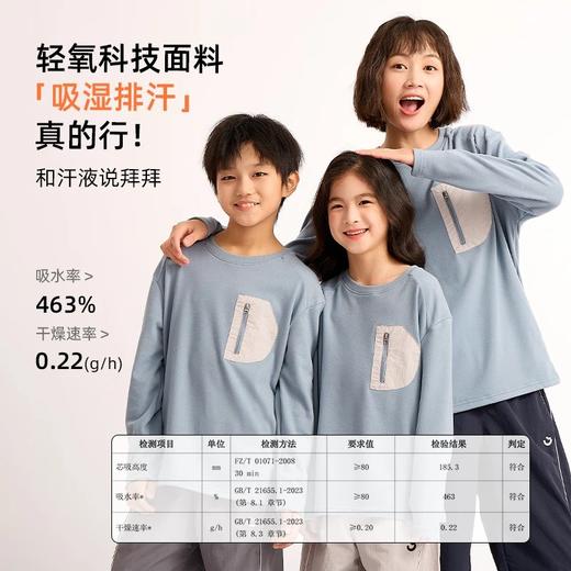 2025龙之涵秋冬新品轻氧速吸运动长T 商品图1