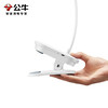 公牛无极调光国A级LED夹子灯ML-J003Y-DS 商品缩略图3