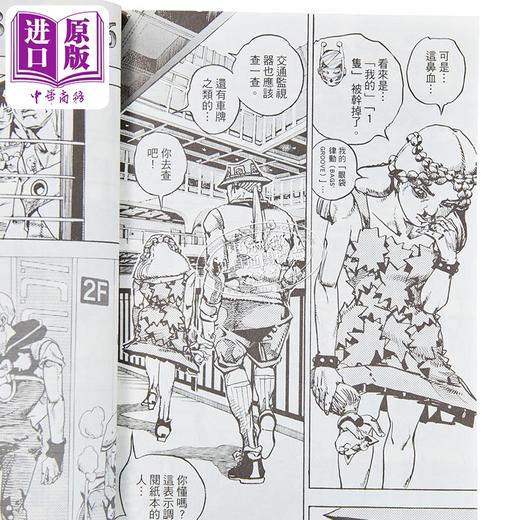 【中商原版】漫画 JOJO的奇妙冒险 PART 9 The JOJOLands 第4集 荒木飞吕彦 台版漫画书 东立出版 商品图3