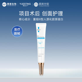 悦丝汀皮肤修复敷料凝胶15g