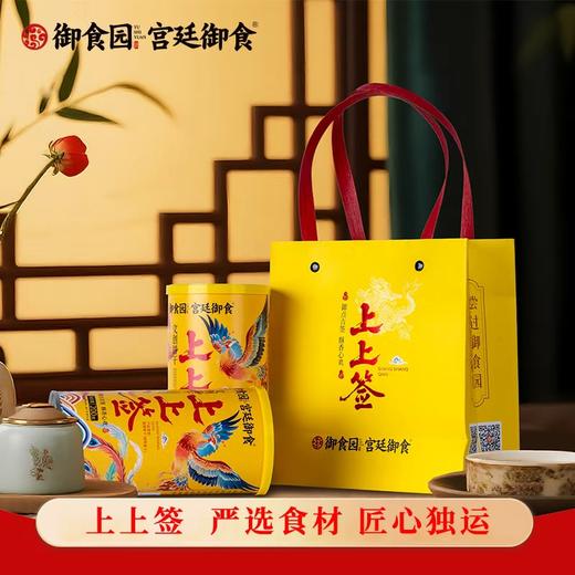 御食园上上签文创饼干 商品图5