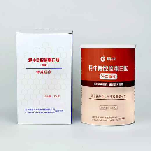 牦牛骨胶原蛋白肽（原味） 买二送一 商品图5