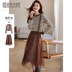 【五折购】熙世界美拉德穿搭高级感小洋装两件套条纹针织衫网纱半身裙套装女