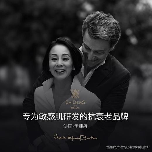 法国 伊菲丹 三重胶原蛋白多效超级面膜 50ml保湿补水睡眠面膜清洁肌肤 日期到27年7月后 商品图2