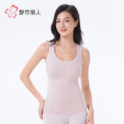 都市丽人保暖内衣绵绒绒女士保暖衣薄款保暖背心单件有胸垫LWH4A1 商品图1