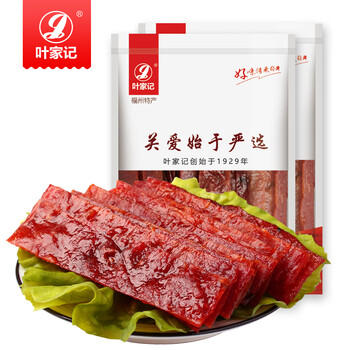 叶家记原切猪肉干 原味 1斤500g 手撕大片猪肉脯干零食福建特产 /休闲食品 /肉类零食 /猪肉类 商品图2