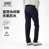 圣得西男士无氟防水休闲裤2025年秋季新款弹力舒适零压百搭长裤男 商品缩略图3