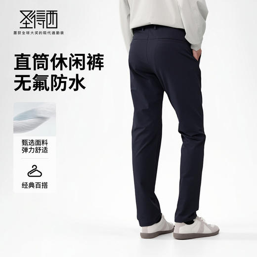 圣得西男士无氟防水休闲裤2025年秋季新款弹力舒适零压百搭长裤男 商品图3