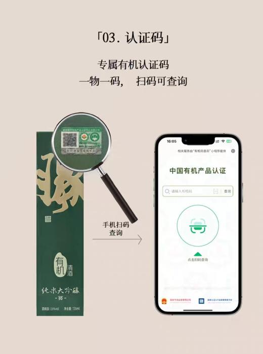 【德胜清】纯米大吟酿清酒38(有机清酒) 720ml 商品图7