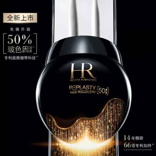 *HR赫莲娜活颜至浓修护晚霜 商品图0