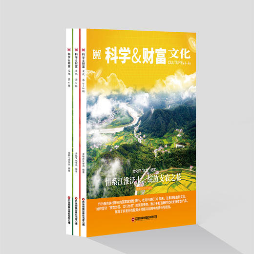 科学&财富：文化（全3册） 商品图1