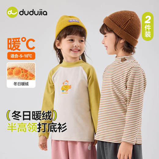 【合作款】嘟嘟家儿童软萌长袖 两件装 商品图5