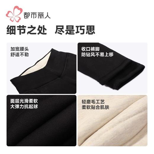 都市丽人保暖裤雅赛尔女士打底裤多层打底裤厚九分女裤LLH4E8 商品图7