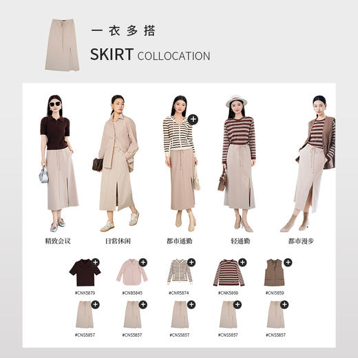 【商场同款】CNS5857 “ 细腻垂顺开叉半裙” 柔软细腻有质感 松紧腰设计休闲感驼色半裙 商品图3